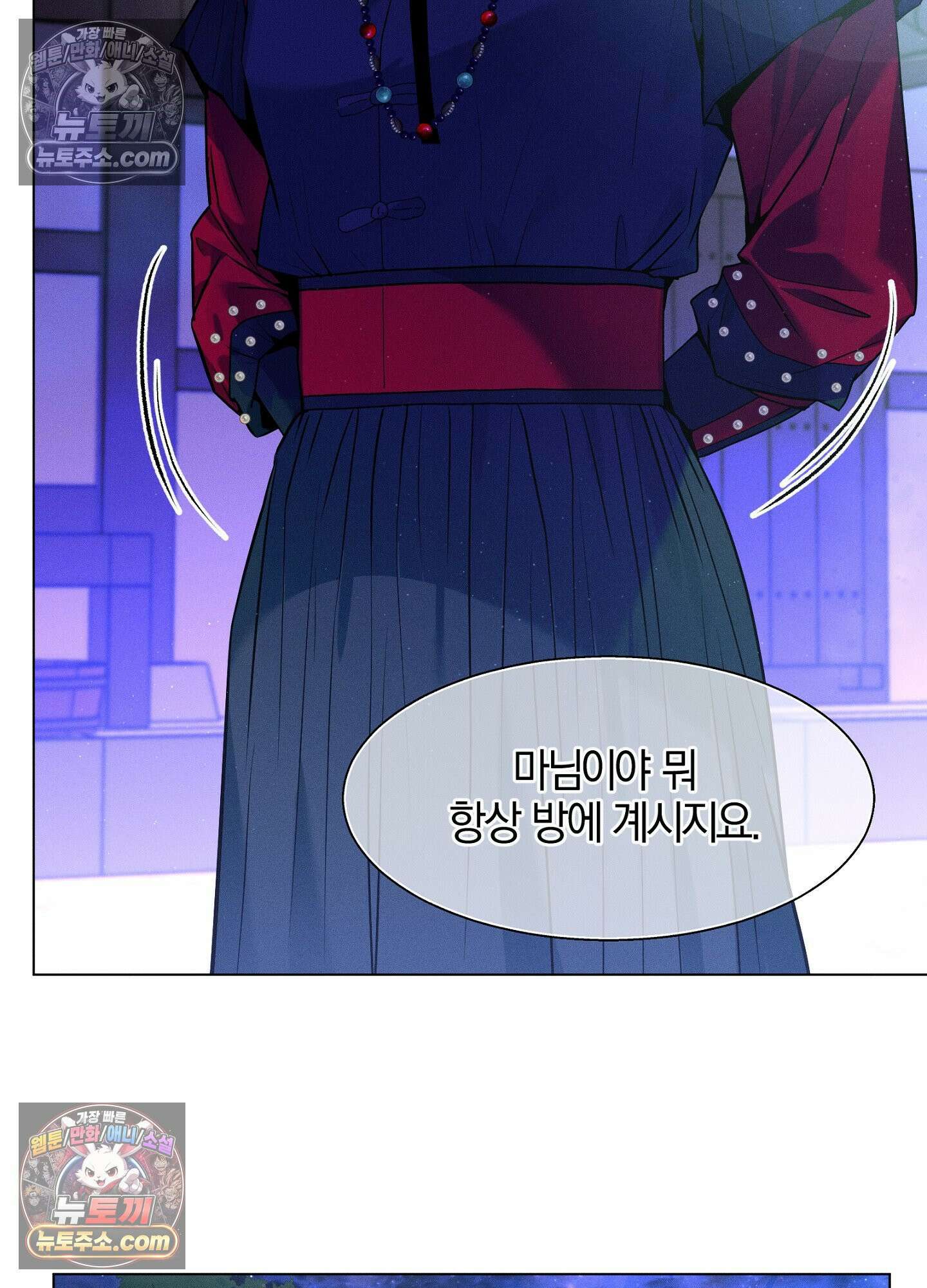 돗가비의 연 46화 19