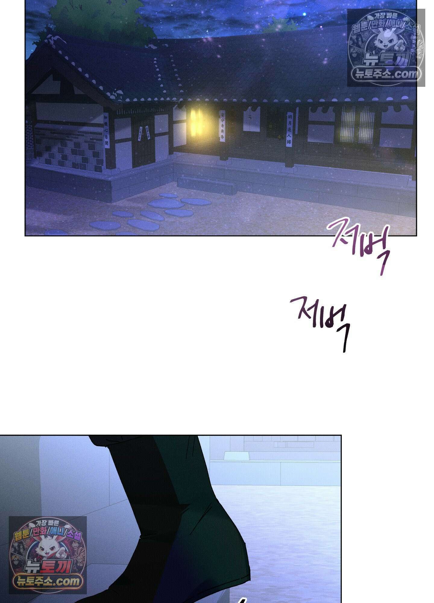 돗가비의 연 46화 20