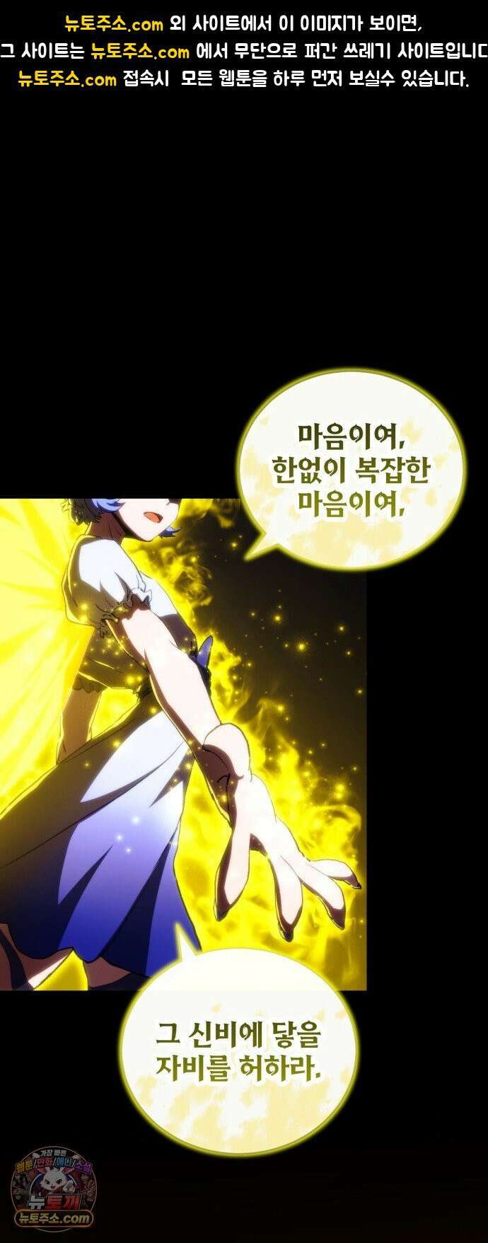 와일드 랭커 제 54화 : 진정한 시술 1