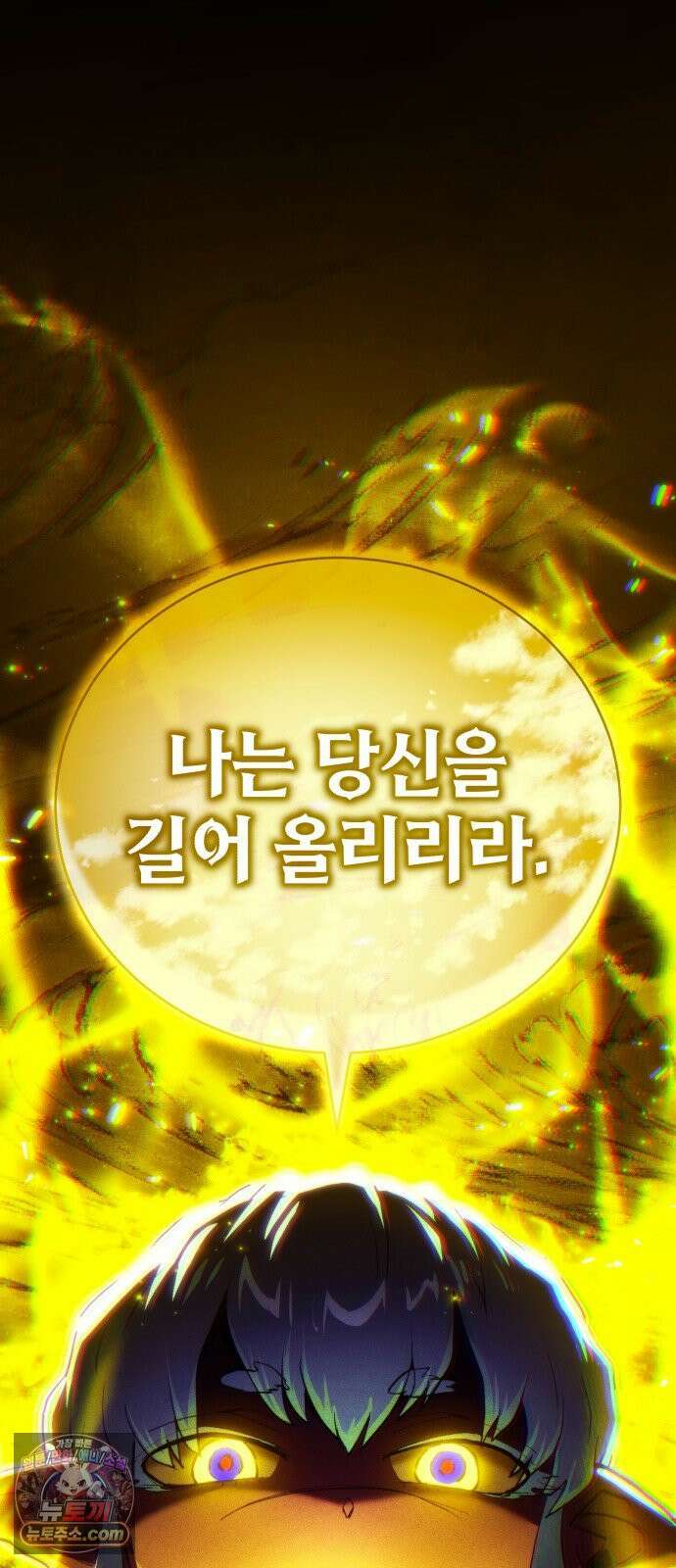 와일드 랭커 제 54화 : 진정한 시술 2