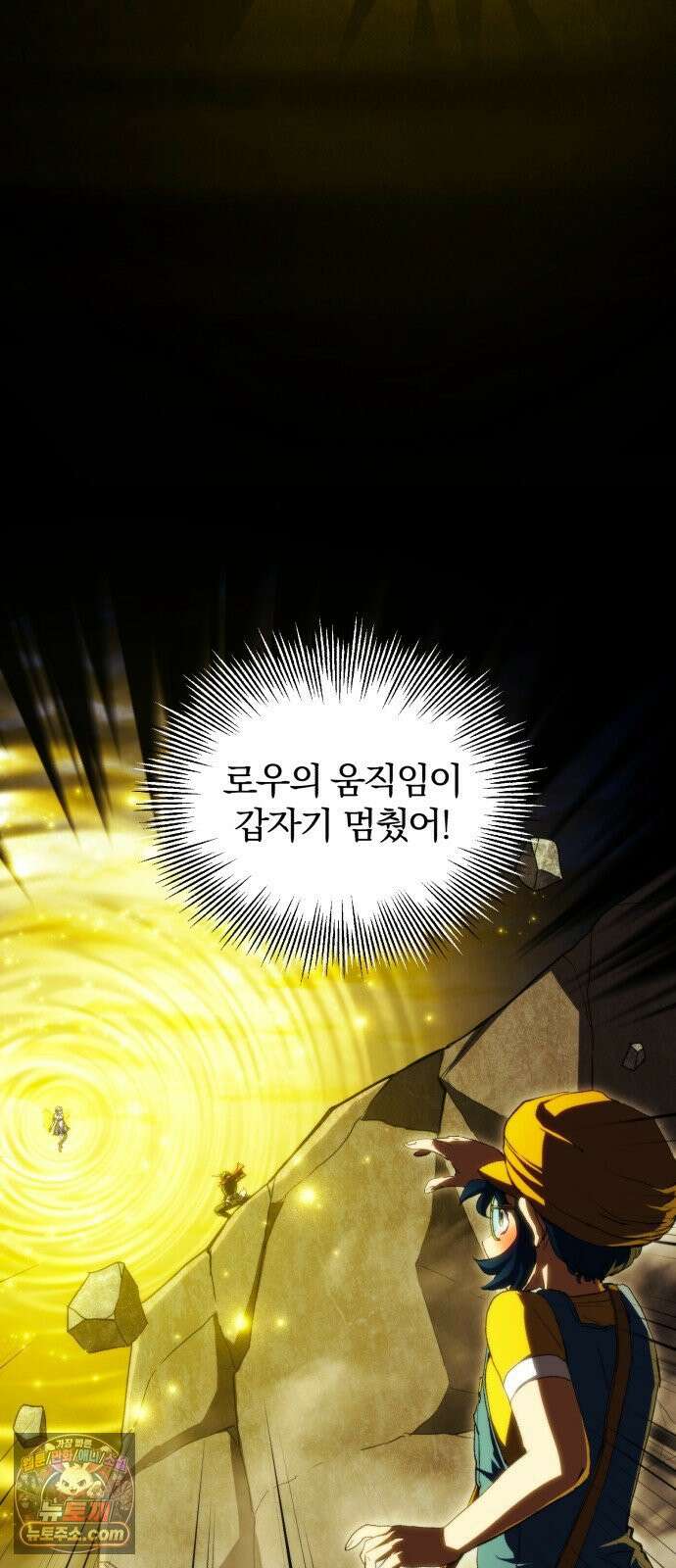 와일드 랭커 제 54화 : 진정한 시술 6