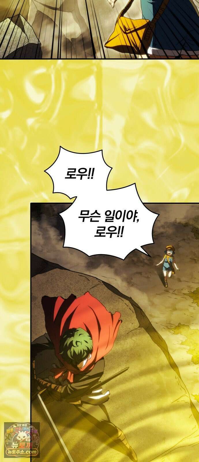 와일드 랭커 제 54화 : 진정한 시술 7