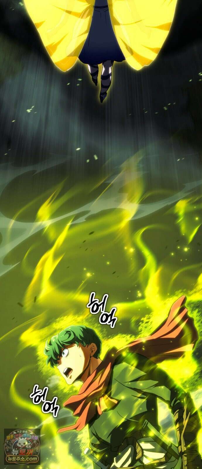 와일드 랭커 제 54화 : 진정한 시술 13