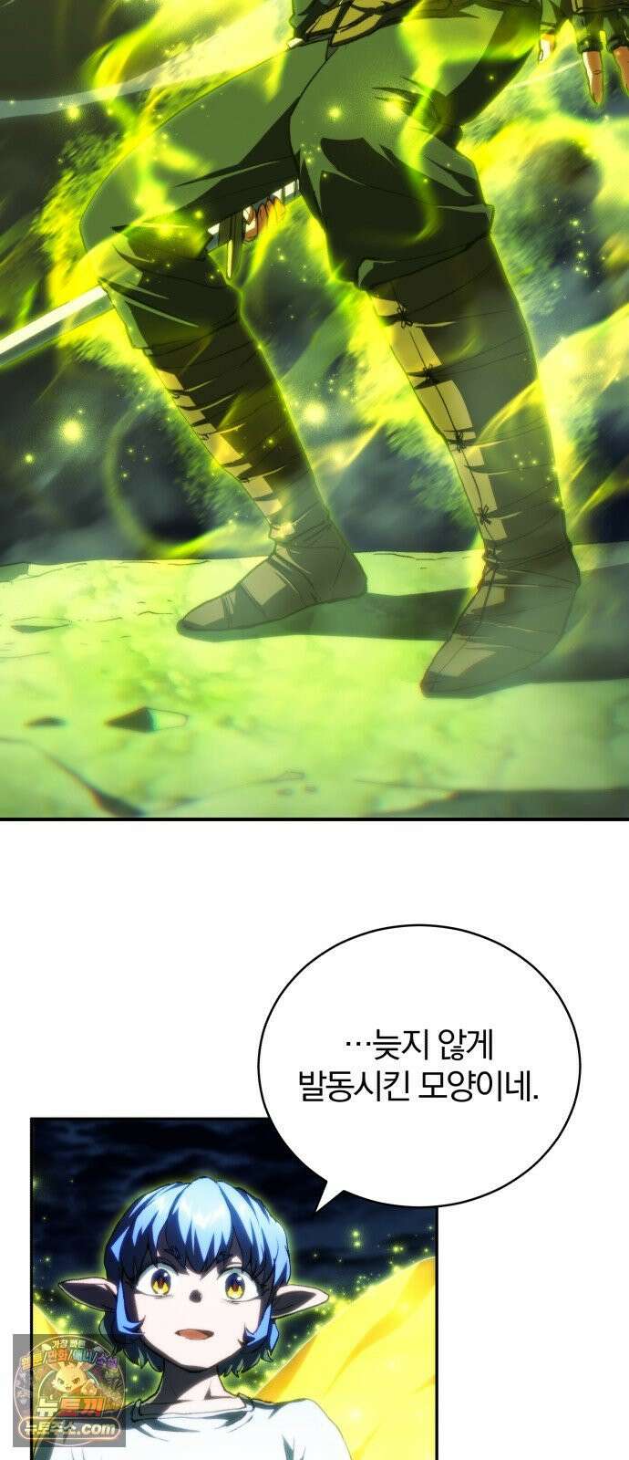 와일드 랭커 제 54화 : 진정한 시술 14