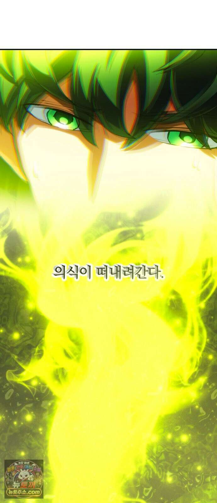 와일드 랭커 제 54화 : 진정한 시술 17