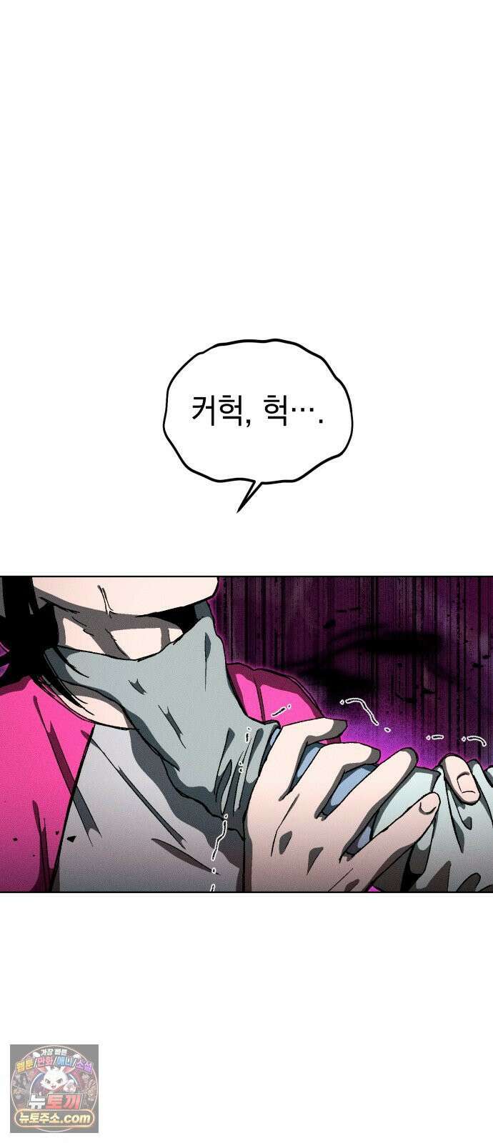 프로젝트 마르스 56화 6