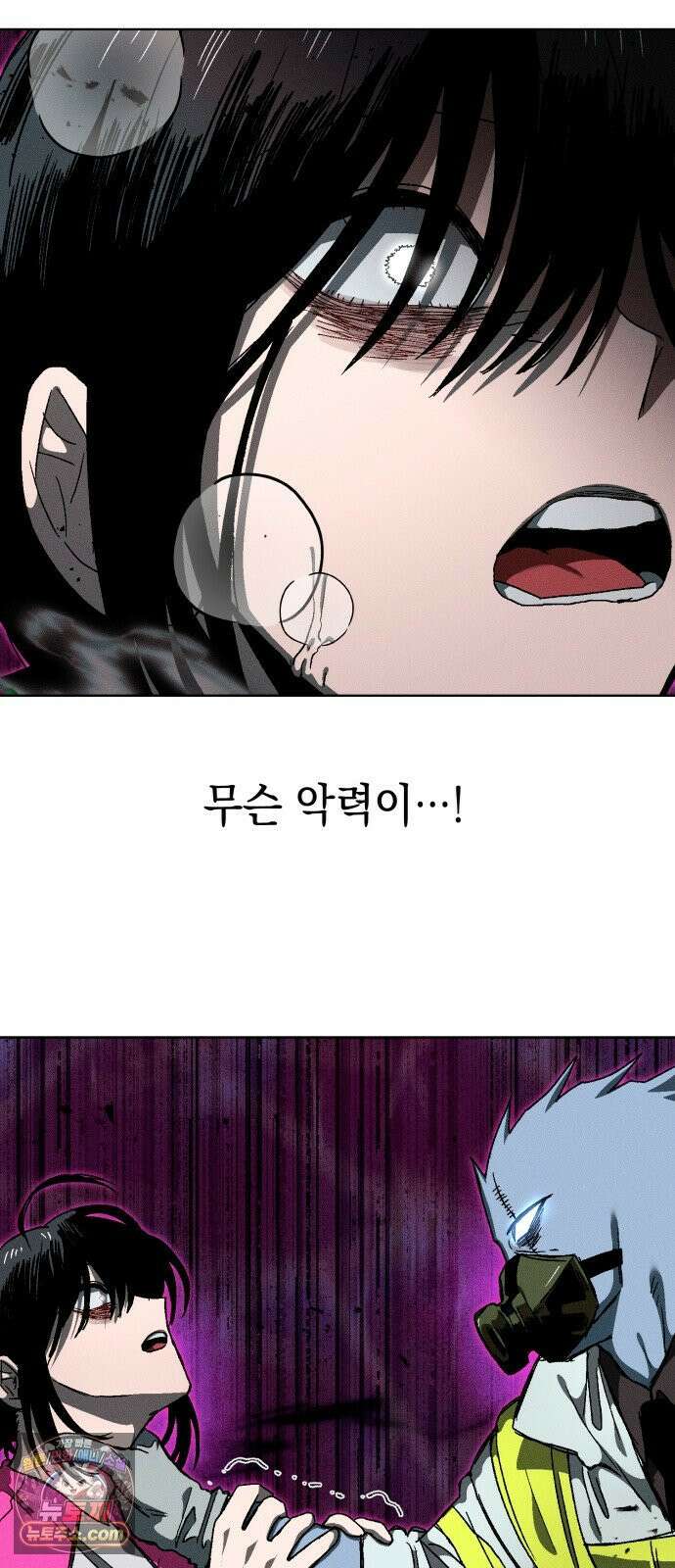 프로젝트 마르스 56화 7