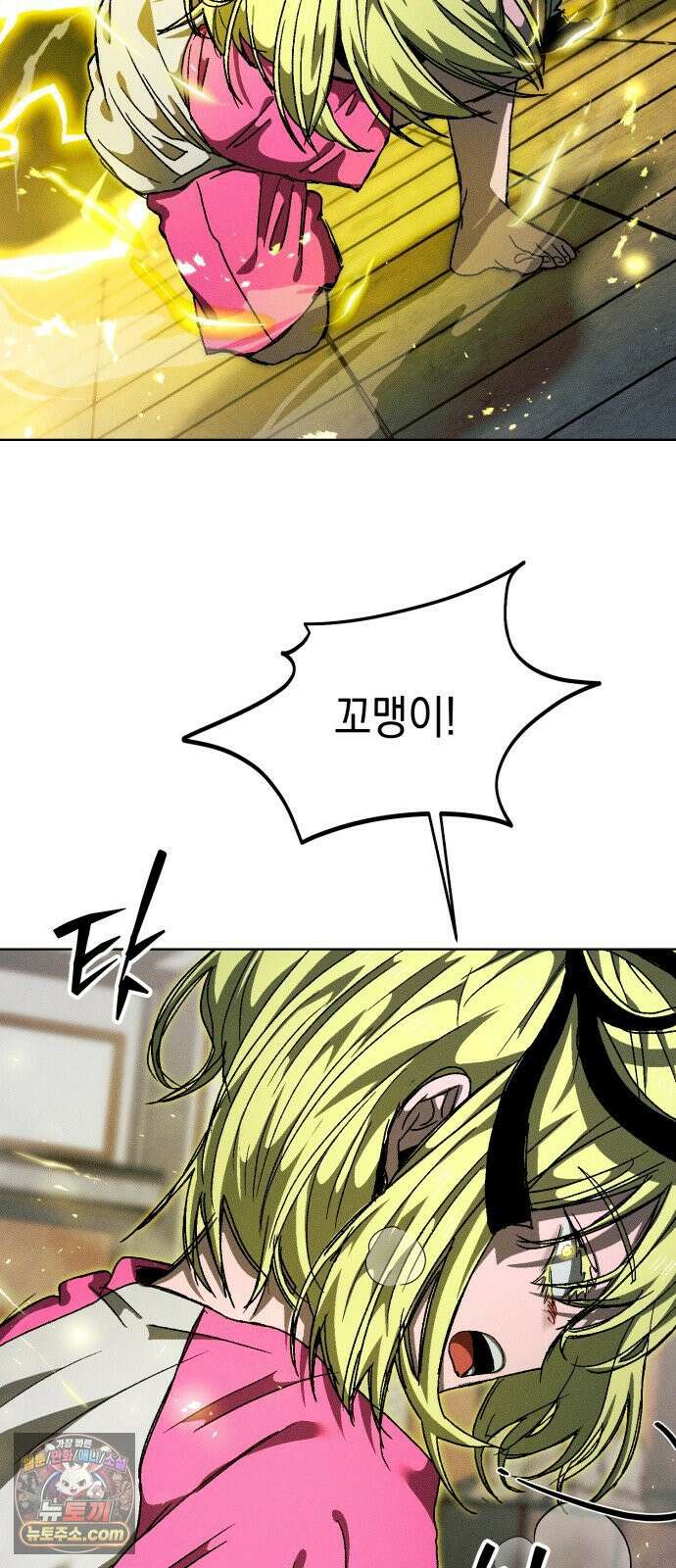 프로젝트 마르스 56화 12