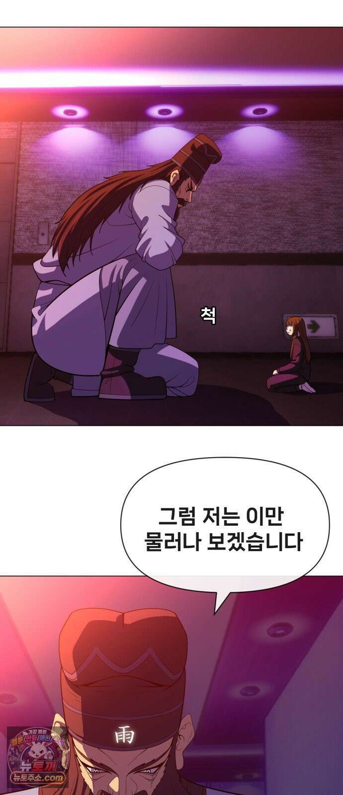 웅녀님이 보우하사 40화_ 분노의 라이더스6 6
