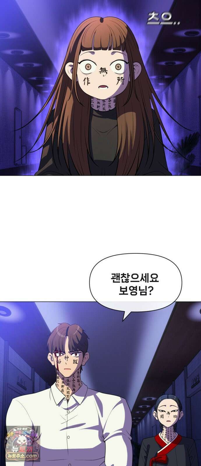 웅녀님이 보우하사 40화_ 분노의 라이더스6 10