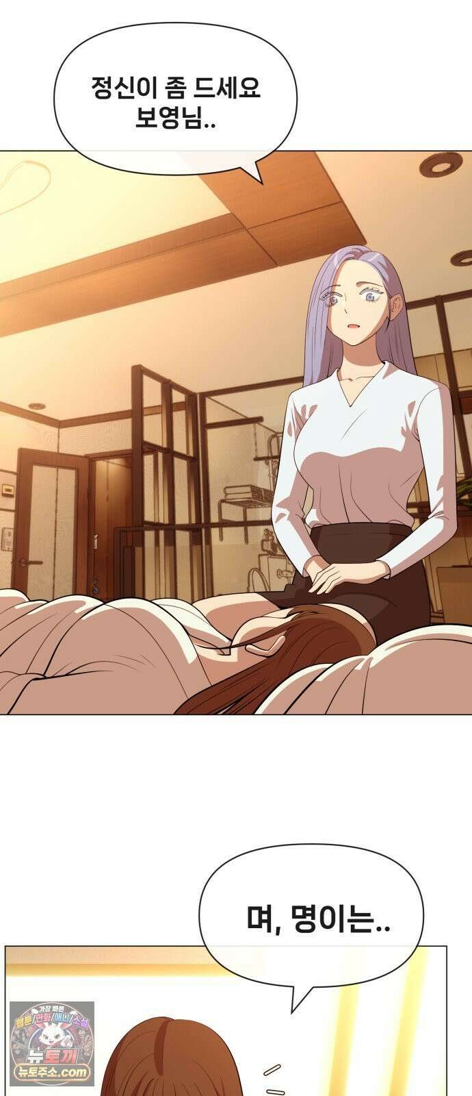 웅녀님이 보우하사 40화_ 분노의 라이더스6 14
