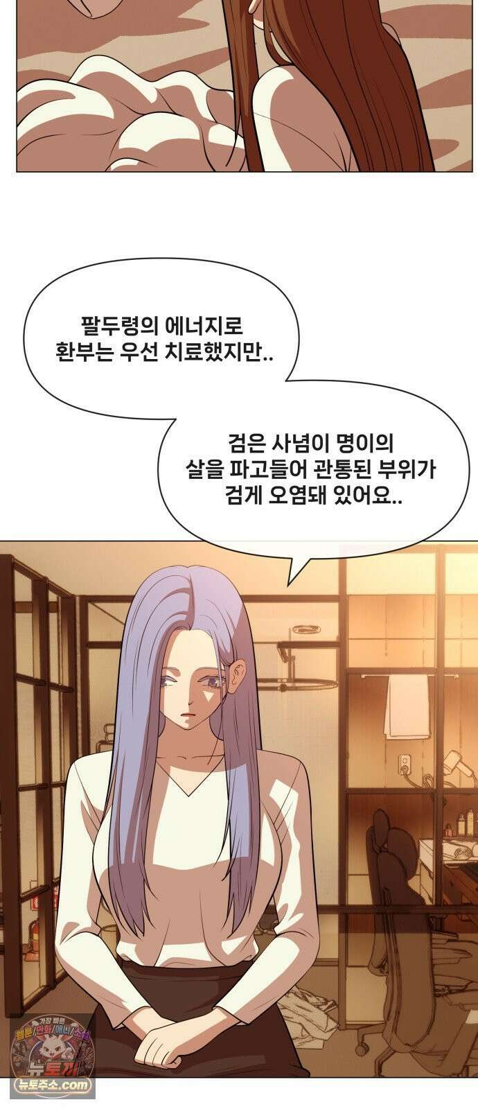 웅녀님이 보우하사 40화_ 분노의 라이더스6 16