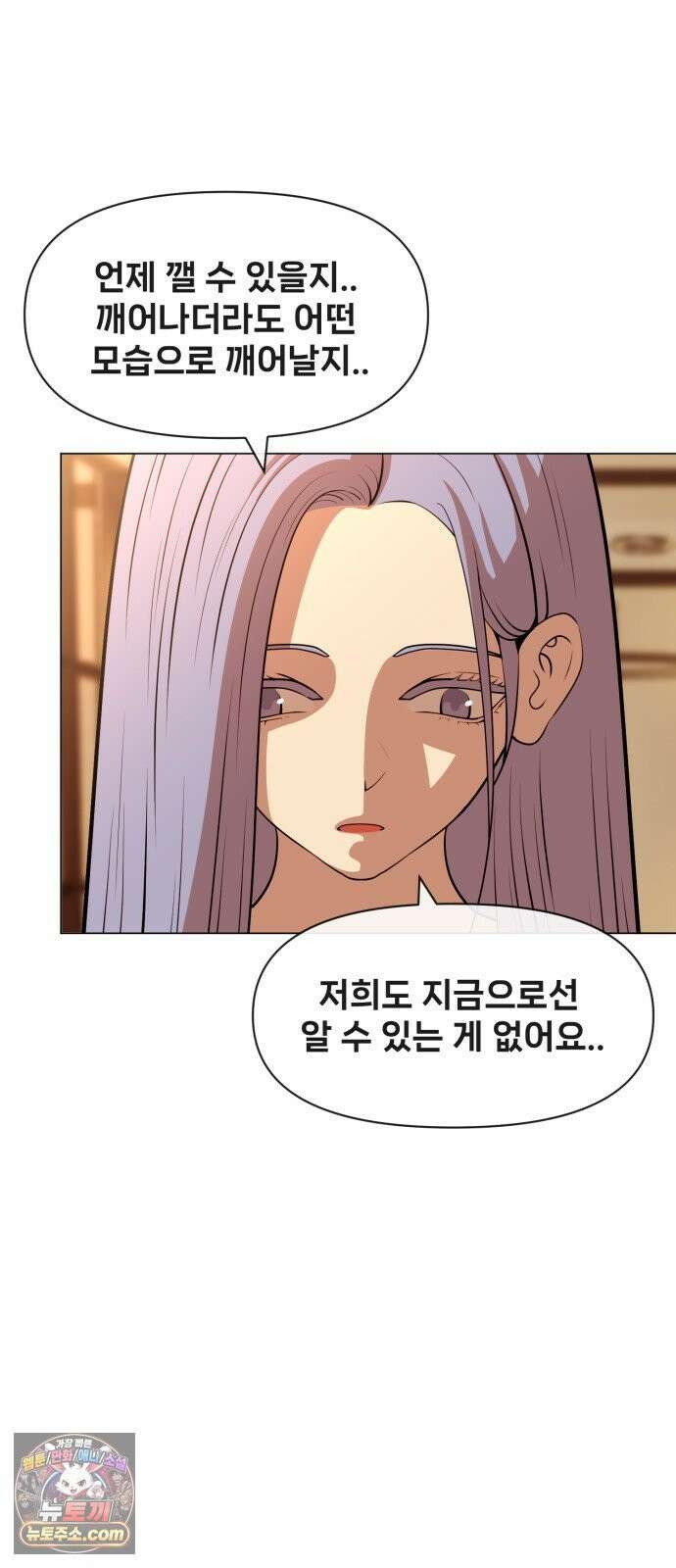 웅녀님이 보우하사 40화_ 분노의 라이더스6 17