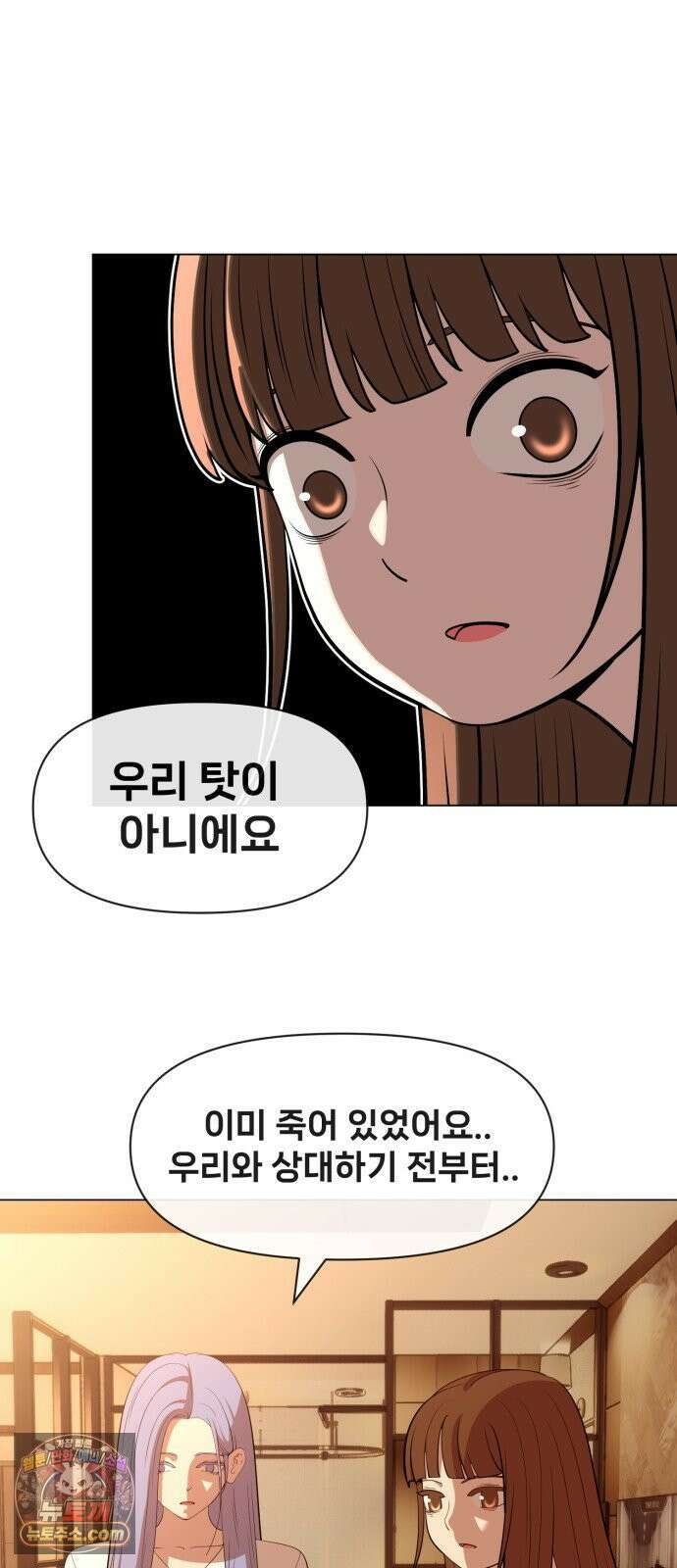 웅녀님이 보우하사 40화_ 분노의 라이더스6 20