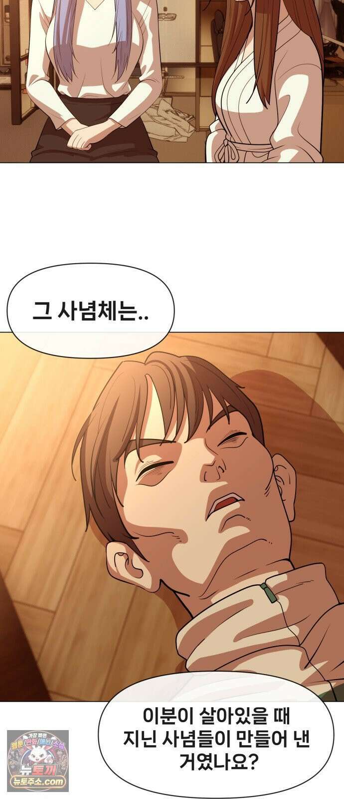 웅녀님이 보우하사 40화_ 분노의 라이더스6 21