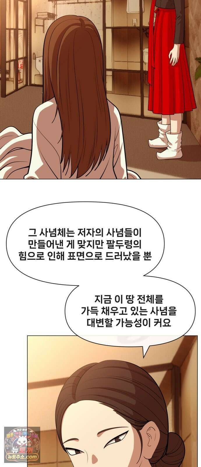 웅녀님이 보우하사 40화_ 분노의 라이더스6 23
