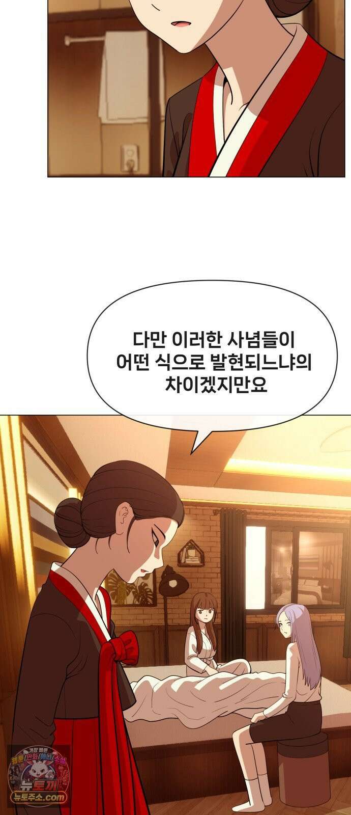웅녀님이 보우하사 40화_ 분노의 라이더스6 24