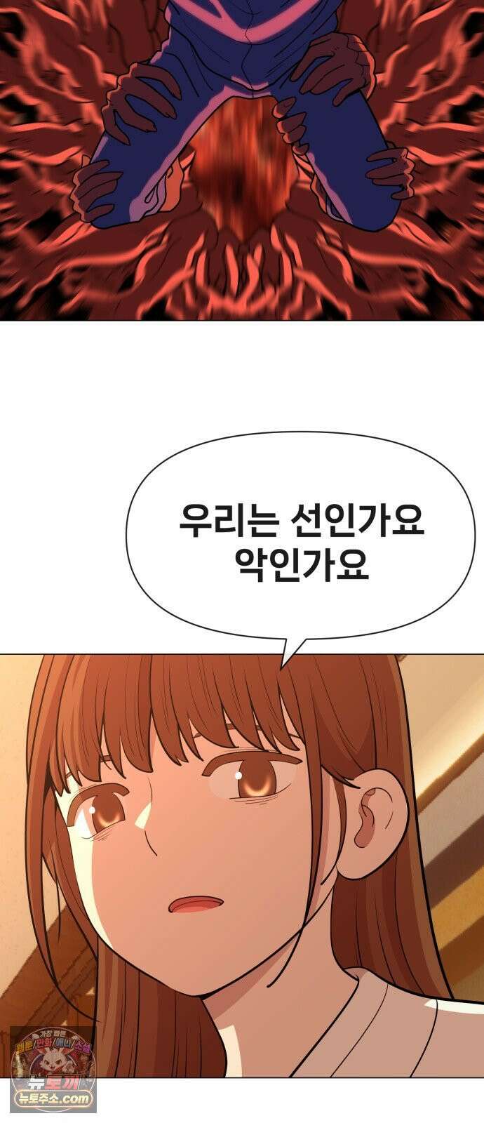 웅녀님이 보우하사 40화_ 분노의 라이더스6 27