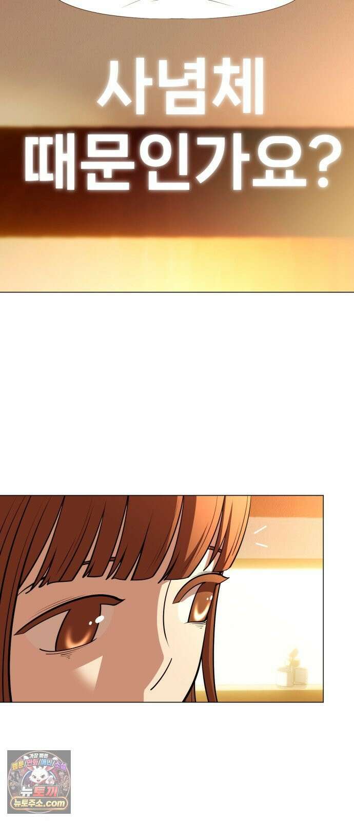 웅녀님이 보우하사 40화_ 분노의 라이더스6 30