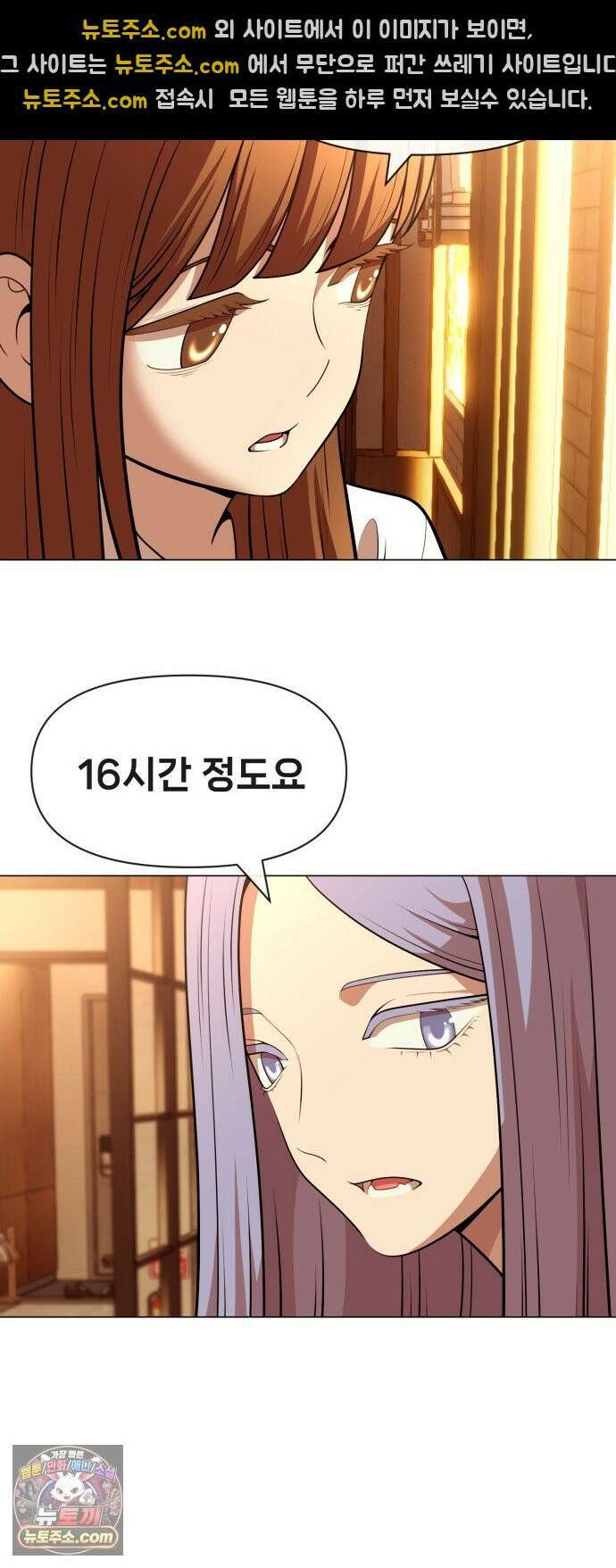 웅녀님이 보우하사 40화_ 분노의 라이더스6 32