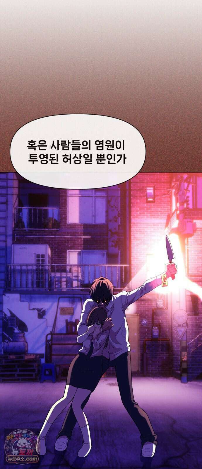 웅녀님이 보우하사 40화_ 분노의 라이더스6 40