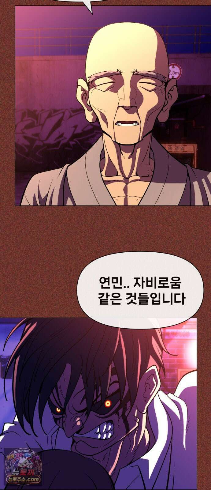 웅녀님이 보우하사 40화_ 분노의 라이더스6 42