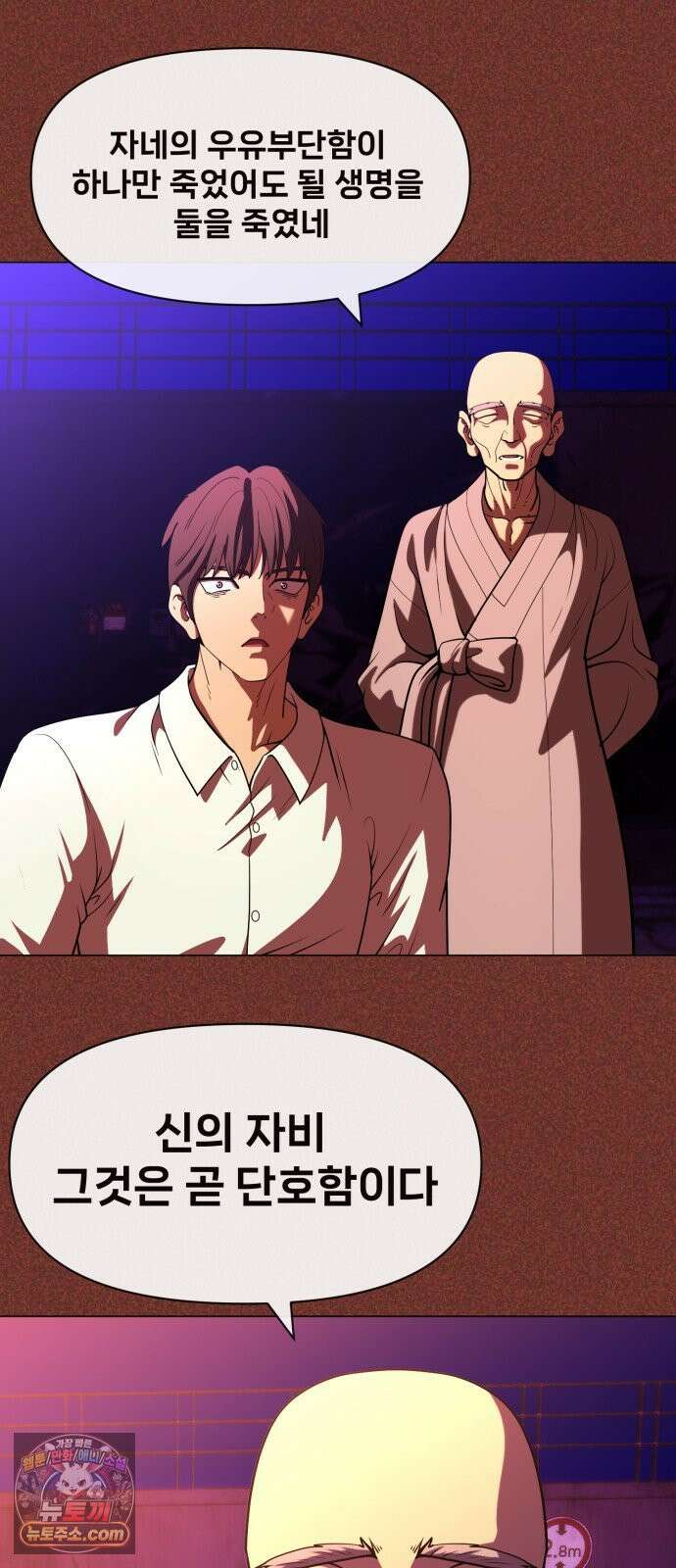 웅녀님이 보우하사 40화_ 분노의 라이더스6 54