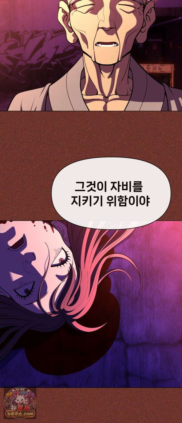 웅녀님이 보우하사 40화_ 분노의 라이더스6 55