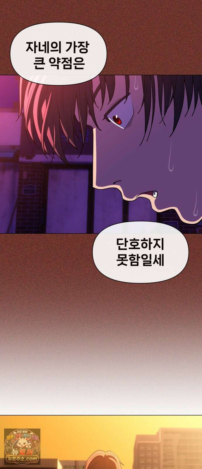 웅녀님이 보우하사 40화_ 분노의 라이더스6 56