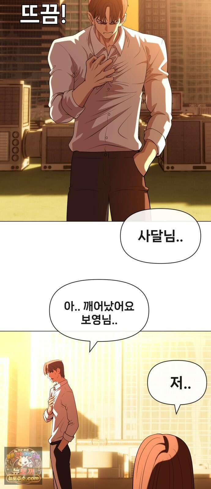 웅녀님이 보우하사 40화_ 분노의 라이더스6 57