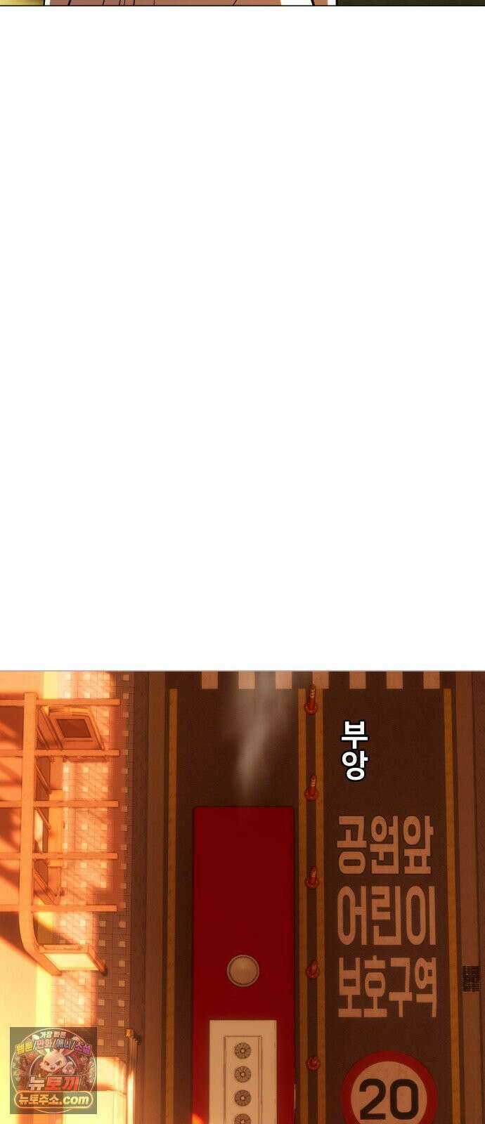 웅녀님이 보우하사 40화_ 분노의 라이더스6 59