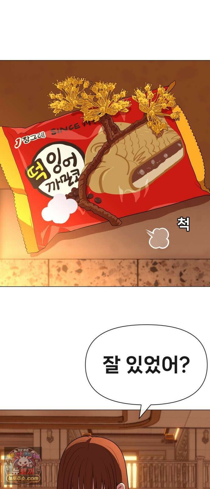 웅녀님이 보우하사 40화_ 분노의 라이더스6 61