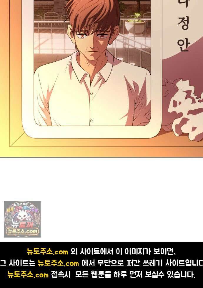 웅녀님이 보우하사 40화_ 분노의 라이더스6 63