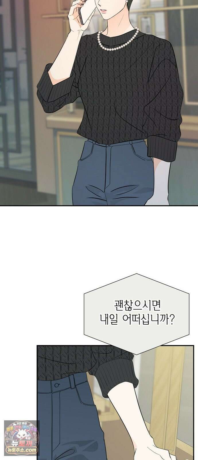 시간제 부부 43화 2