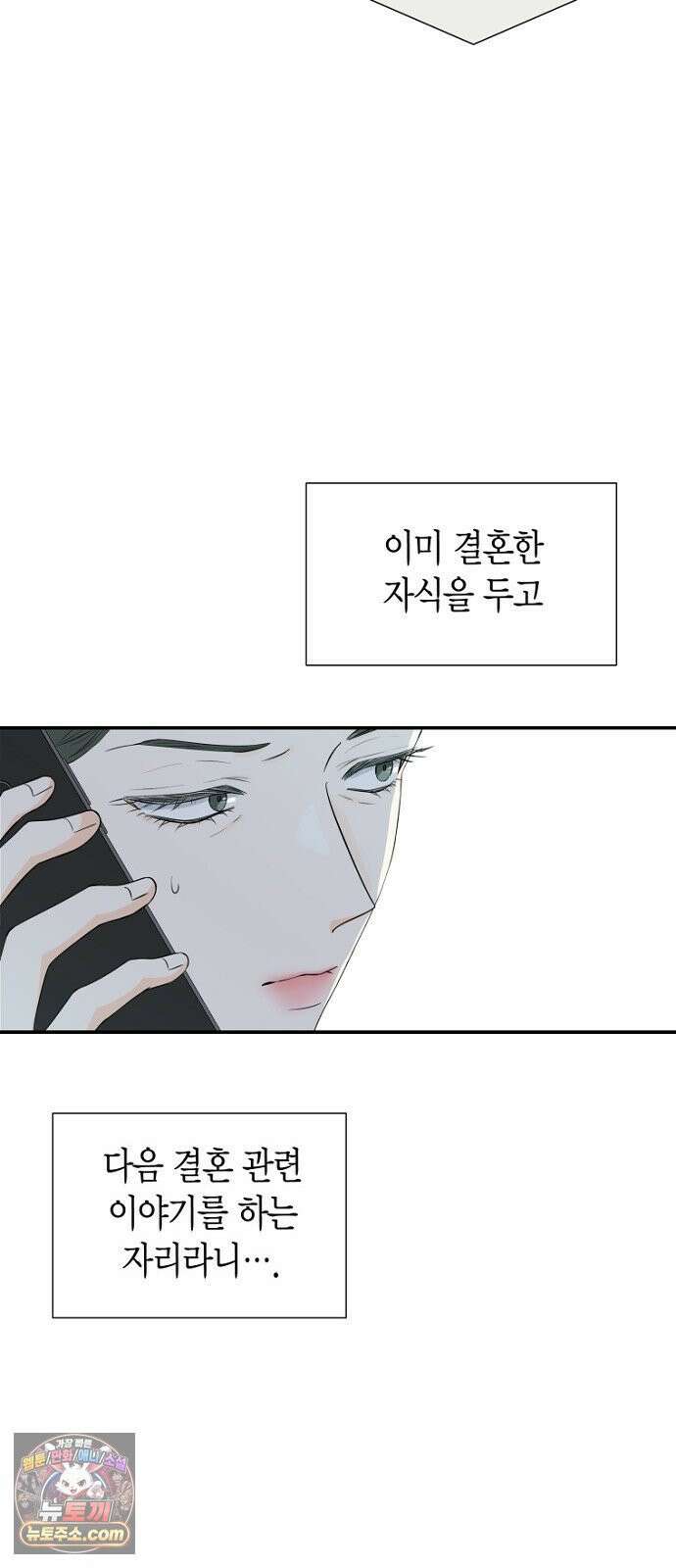 시간제 부부 43화 5