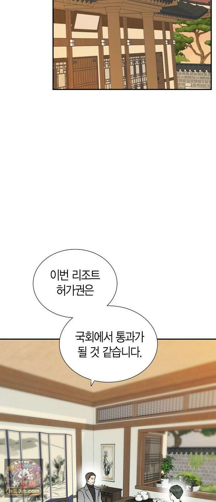 시간제 부부 43화 9