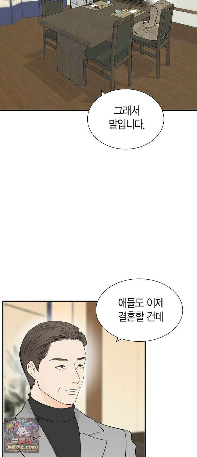 시간제 부부 43화 10