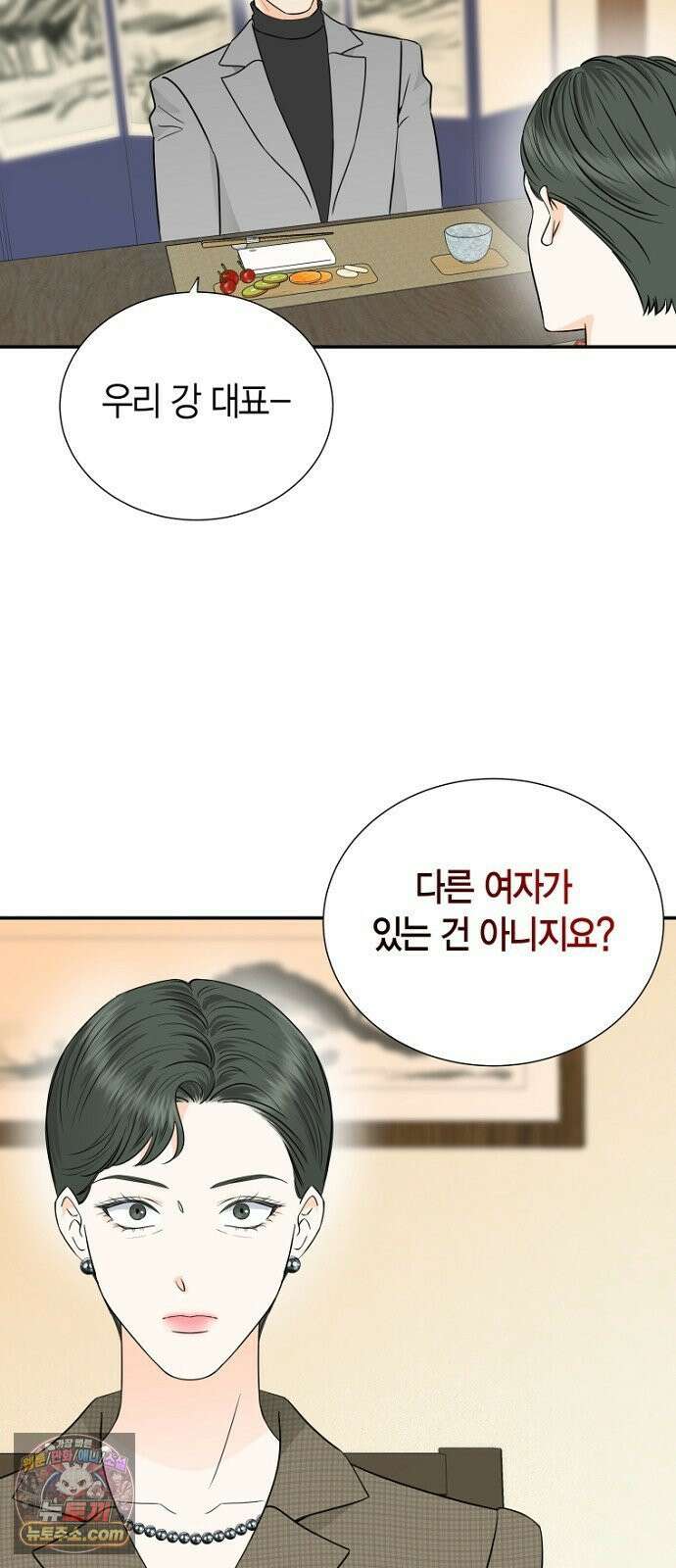 시간제 부부 43화 14