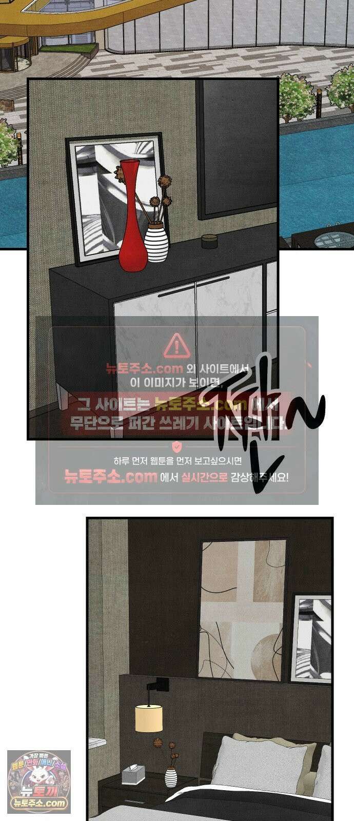 그 머리 긴 선배, 이름이 뭐더라? 93화． 리조트에서 생긴 일． 2