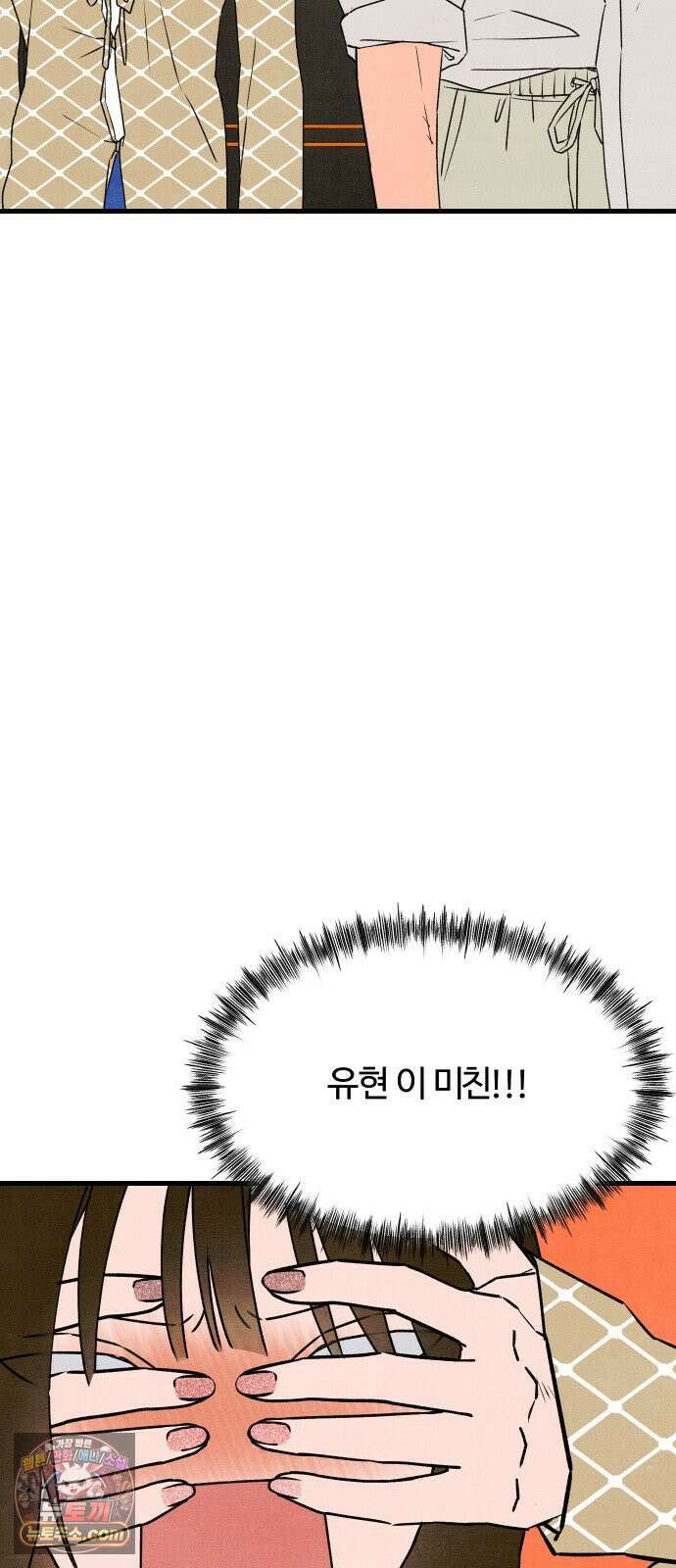 그 머리 긴 선배, 이름이 뭐더라? 93화． 리조트에서 생긴 일． 5