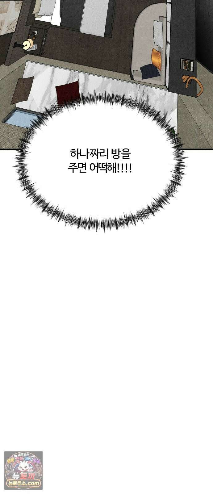 그 머리 긴 선배, 이름이 뭐더라? 93화． 리조트에서 생긴 일． 8