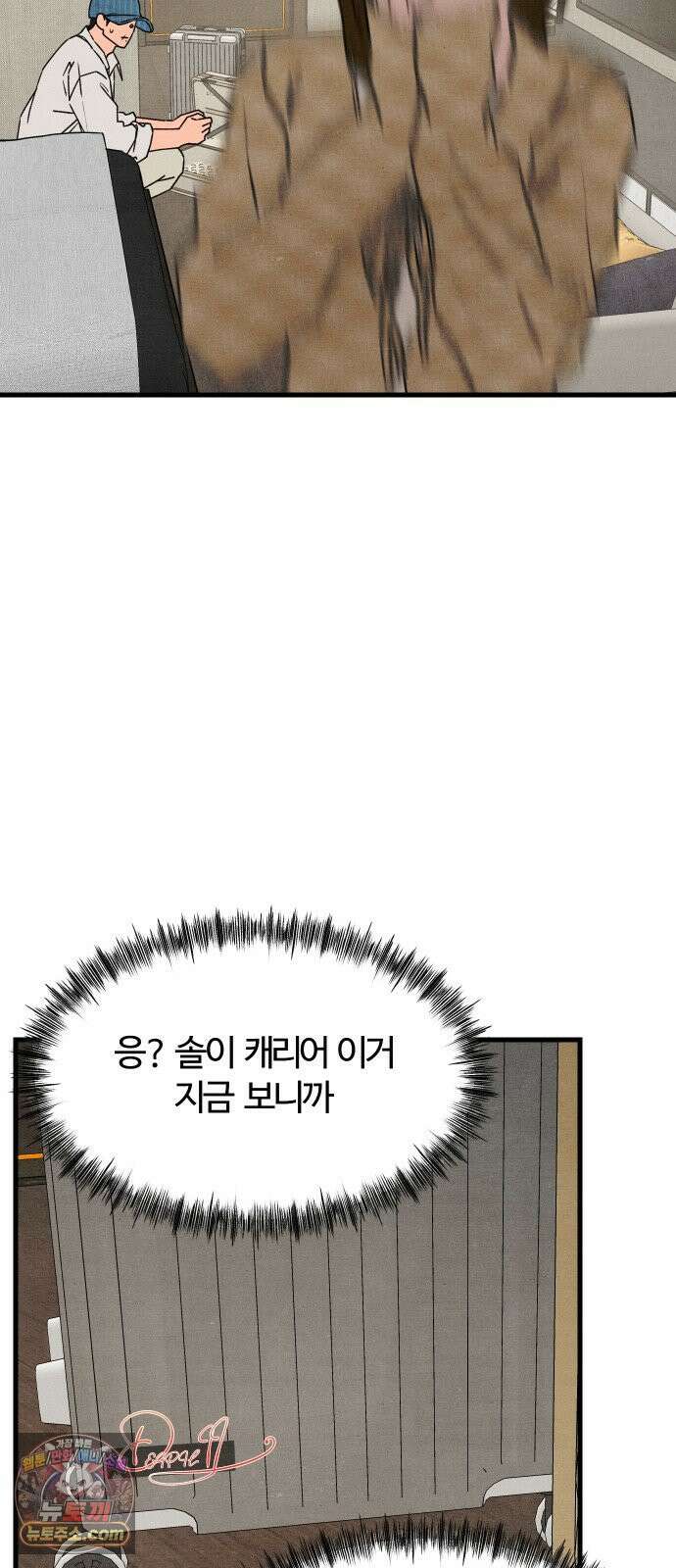 그 머리 긴 선배, 이름이 뭐더라? 93화． 리조트에서 생긴 일． 11
