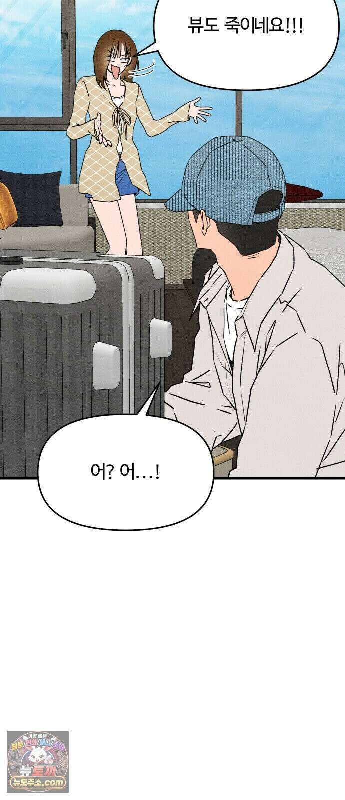 그 머리 긴 선배, 이름이 뭐더라? 93화． 리조트에서 생긴 일． 13