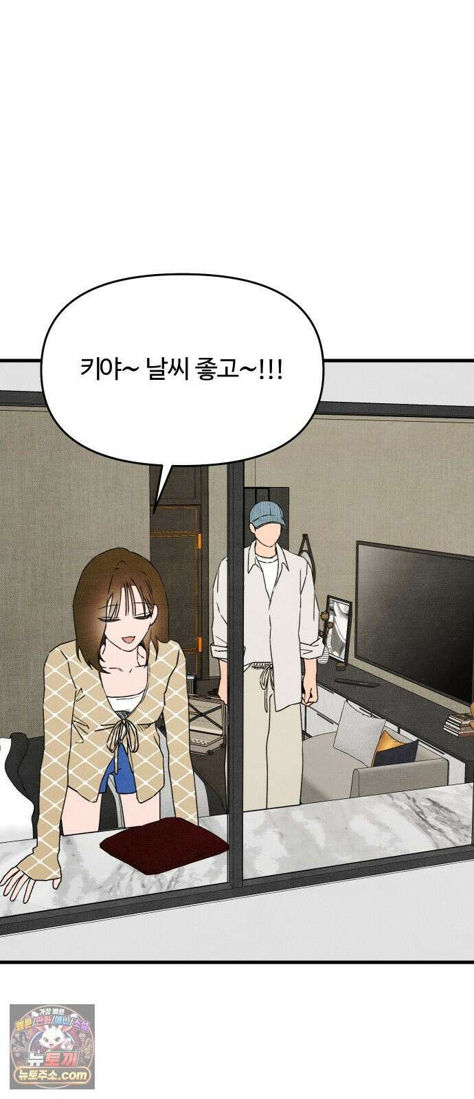 그 머리 긴 선배, 이름이 뭐더라? 93화． 리조트에서 생긴 일． 14