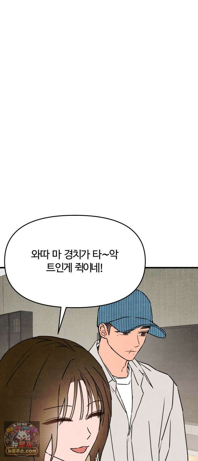 그 머리 긴 선배, 이름이 뭐더라? 93화． 리조트에서 생긴 일． 15