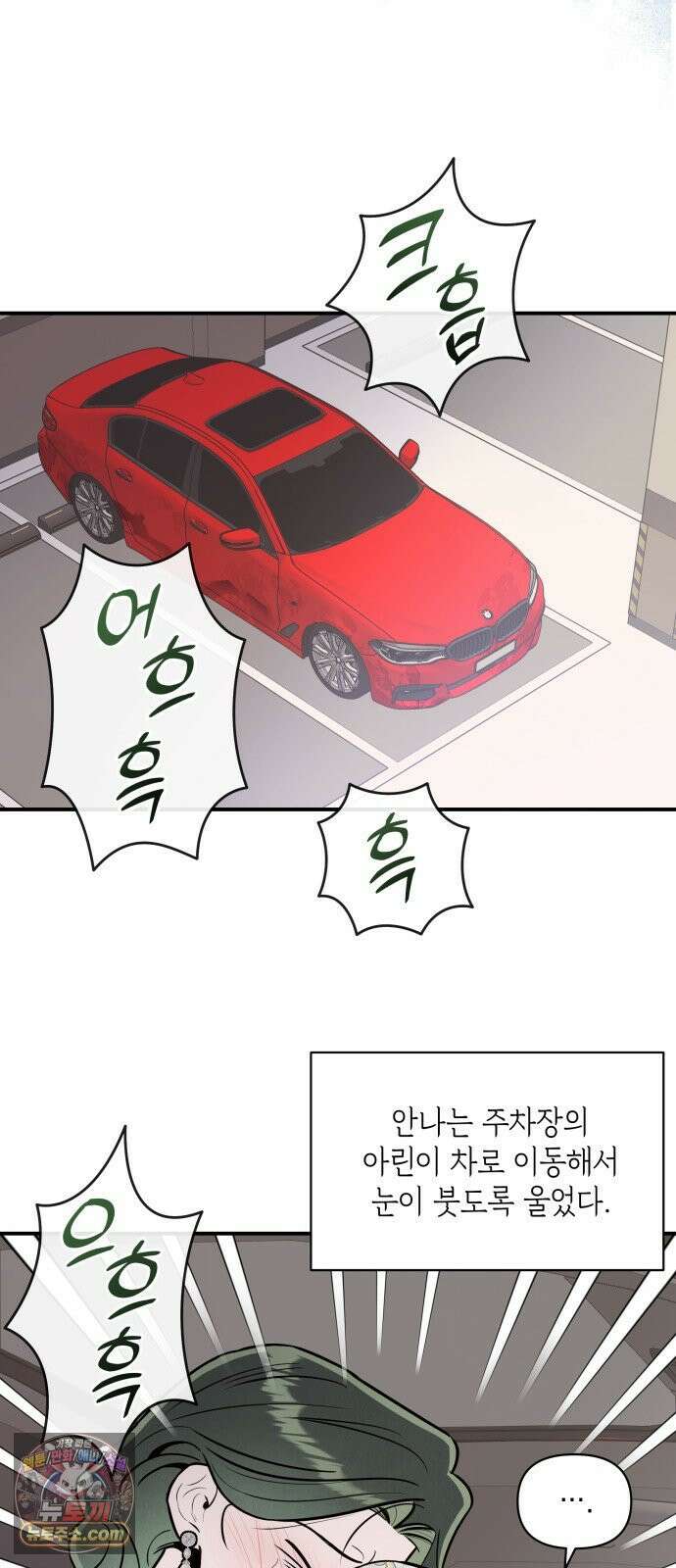 여동생은 오늘 밤 나를 간택한다 111화 악연 [2] 8