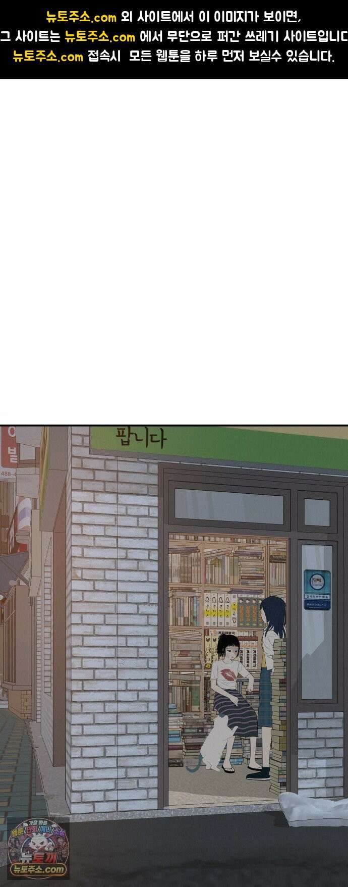 뽀대작렬 115화．한번만 비춰주길 1