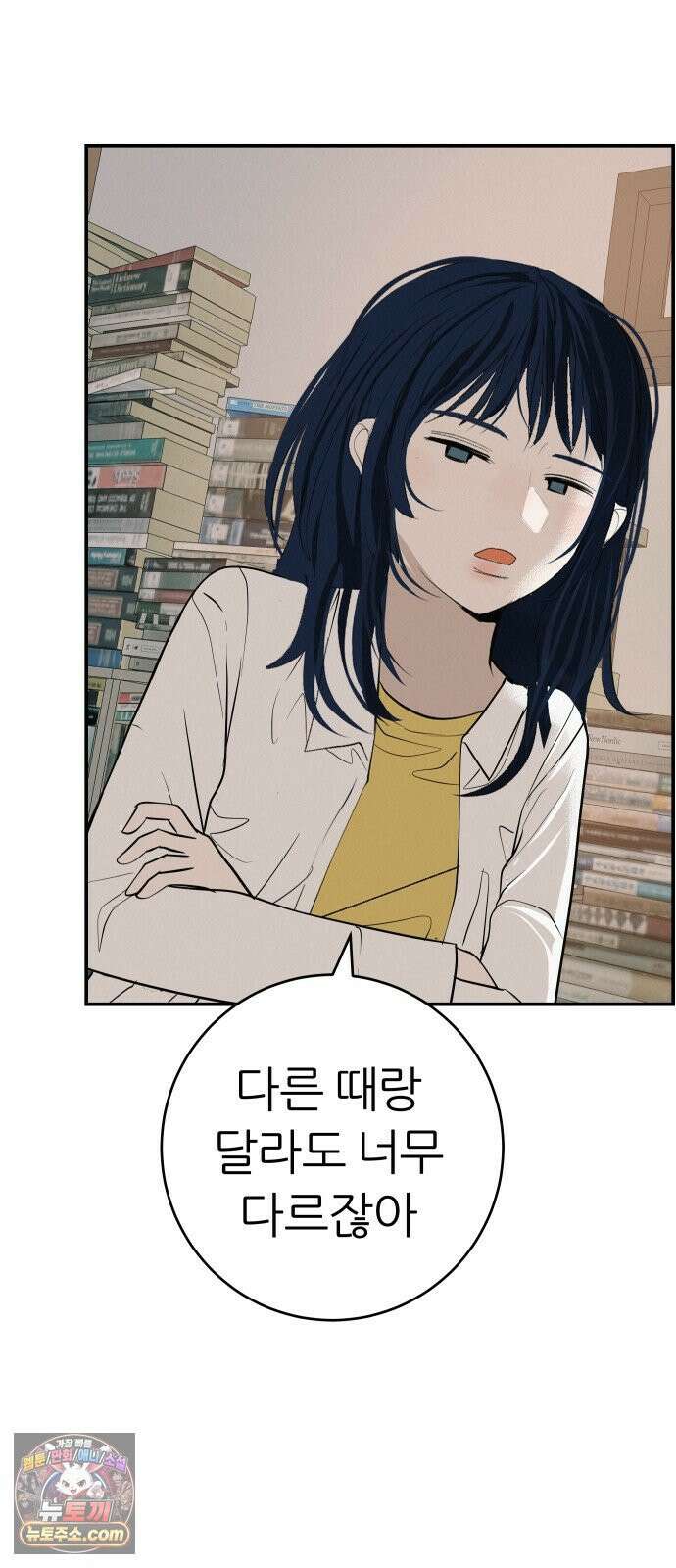 뽀대작렬 115화．한번만 비춰주길 3