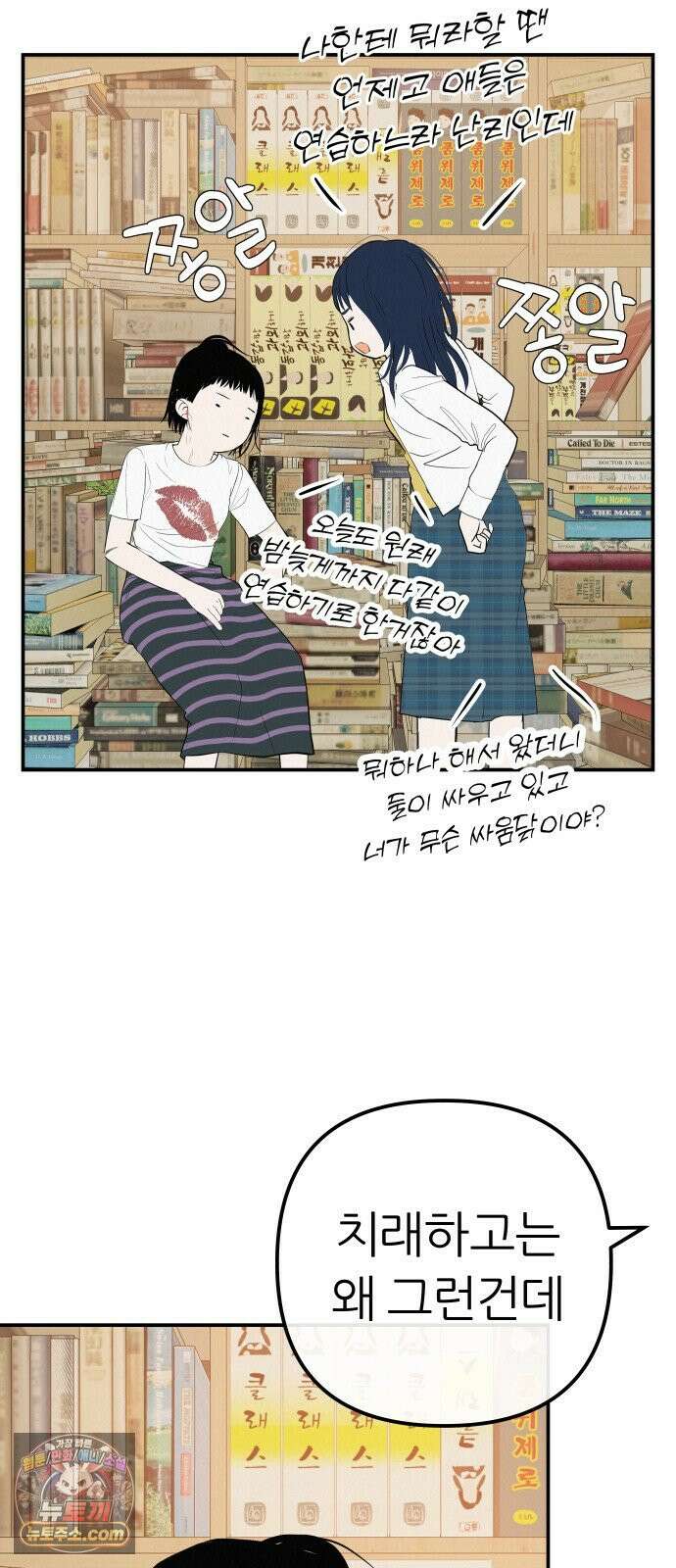 뽀대작렬 115화．한번만 비춰주길 4