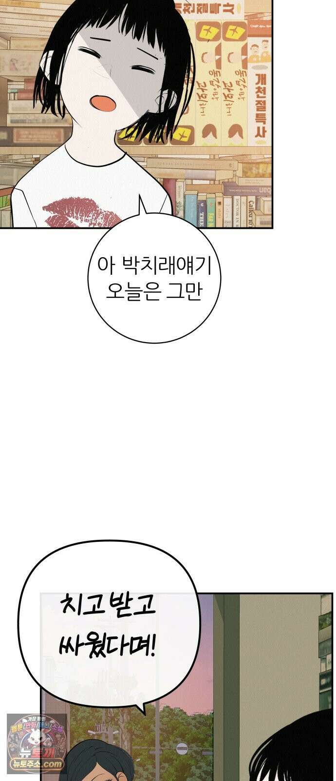뽀대작렬 115화．한번만 비춰주길 5